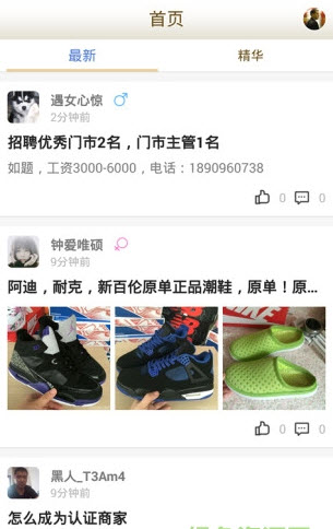 小城天长网(房屋出租)app v1.0.13