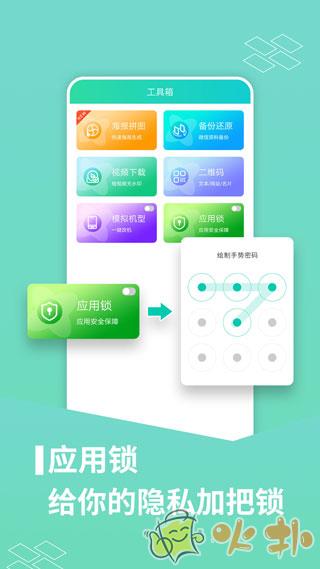 应用多开助手 v8.9.0.0818