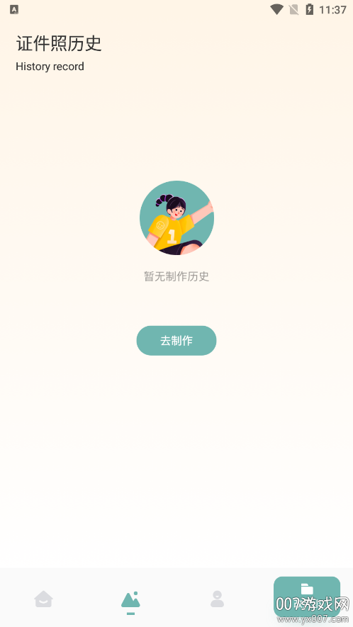 抖图下载软件手机版 v1.8