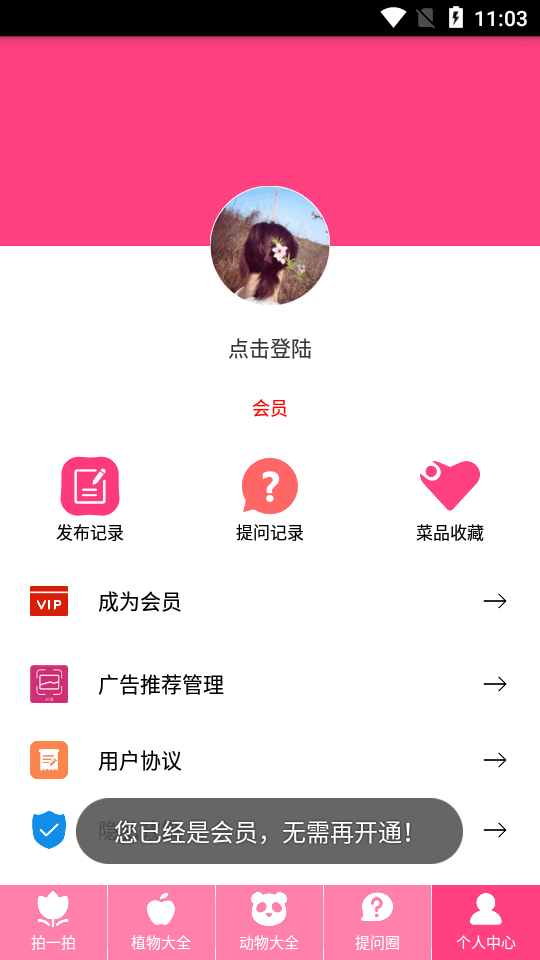 全能图像识别软件