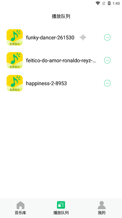 乐听免费音乐app v4.1