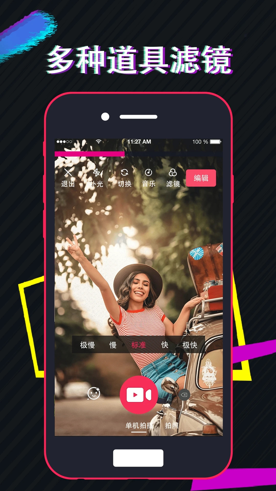 快剪视频剪辑软件下载手机版 v6.2.9