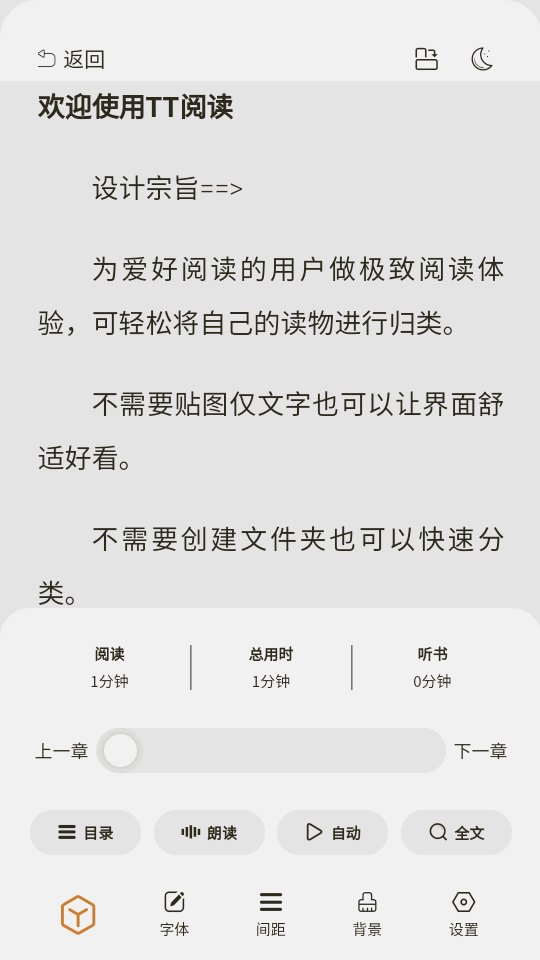 TT小说阅读器app v4.6.0