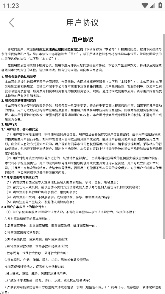 爱乐教app v3.20.7