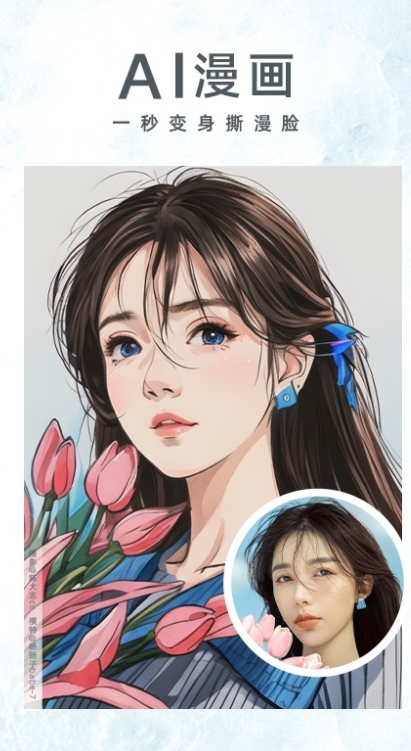 相机360云相册全滤镜版 v9.9.51