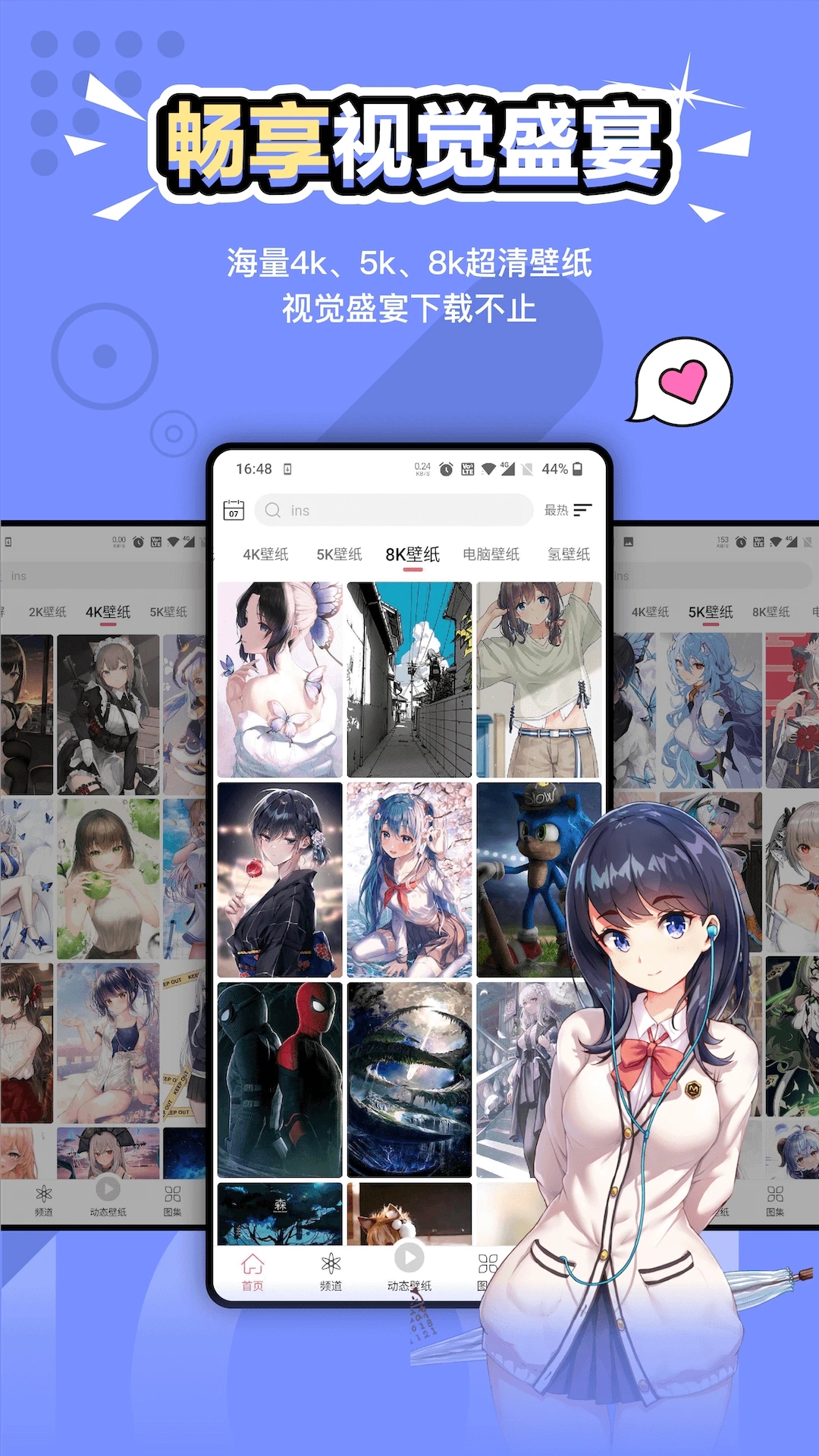 次元气壁纸app官方下载安装 v1.9.3