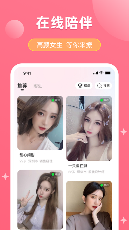 美恋app v1.0.0