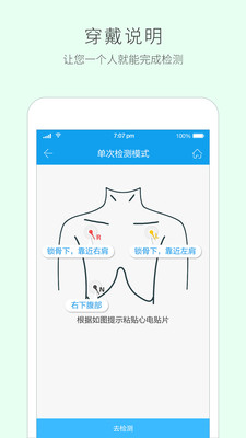复佳移动医疗客户端 v1.4.0