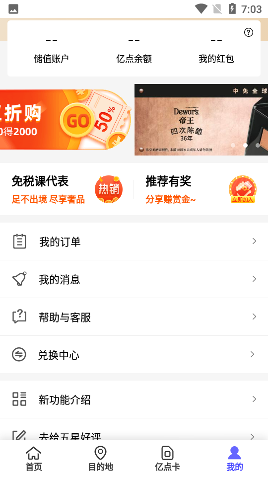 亿点连接免费wifi畅连app v6.5.2
