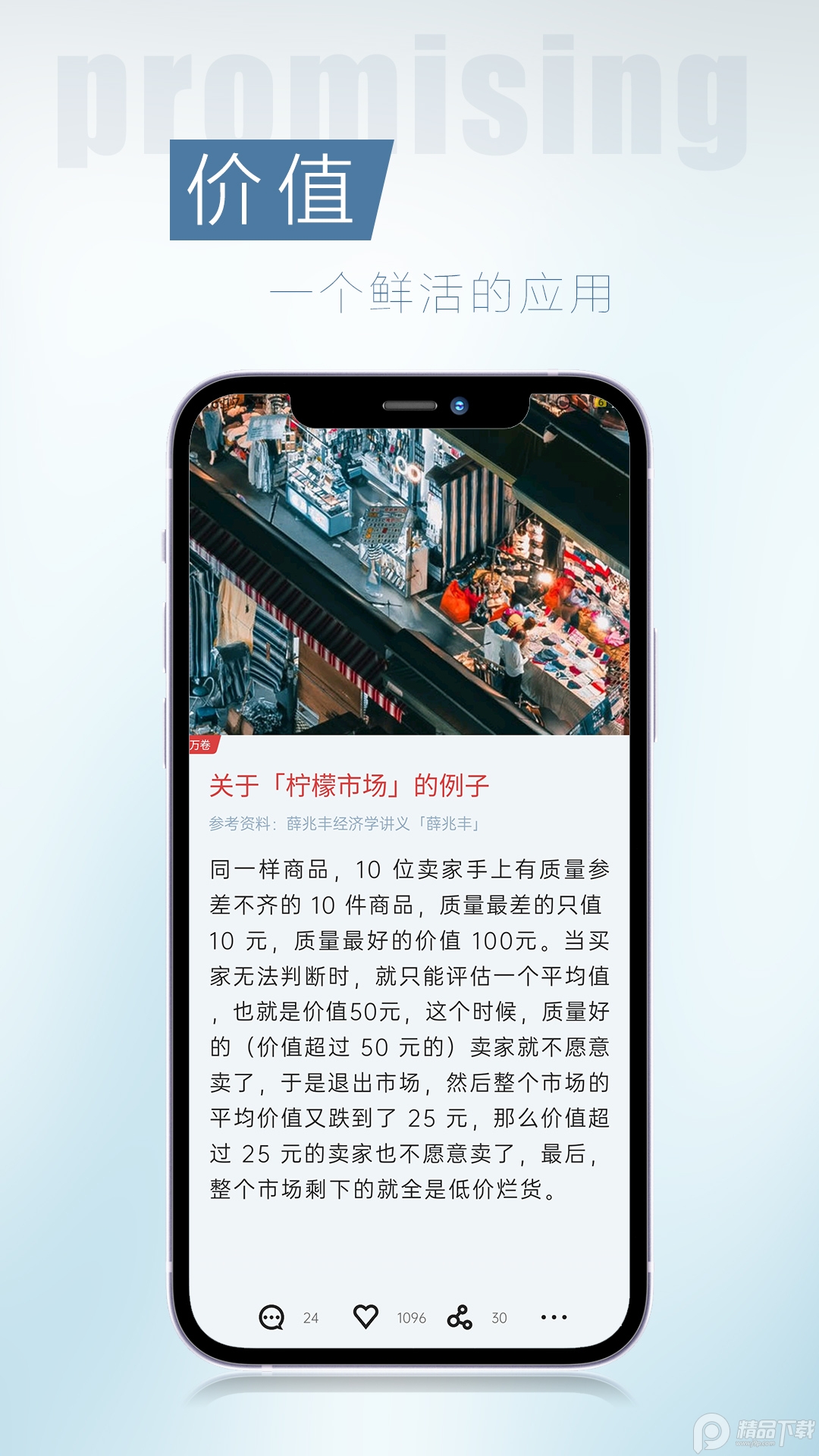 简讯App精简版 v5.0.59