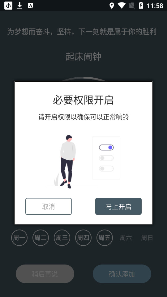 最美闹钟app v3.6.0