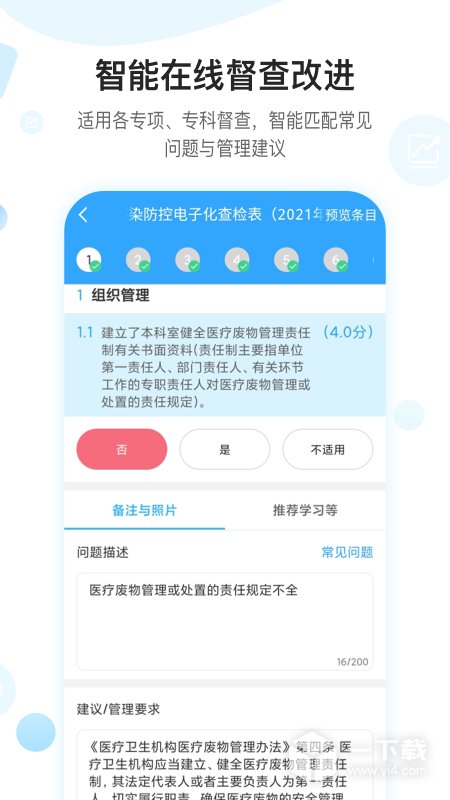 感控工作间 v3.1.15