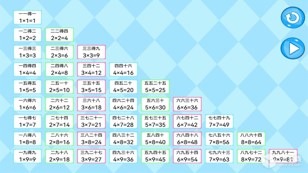 加减乘除练习宝 v1.0.13