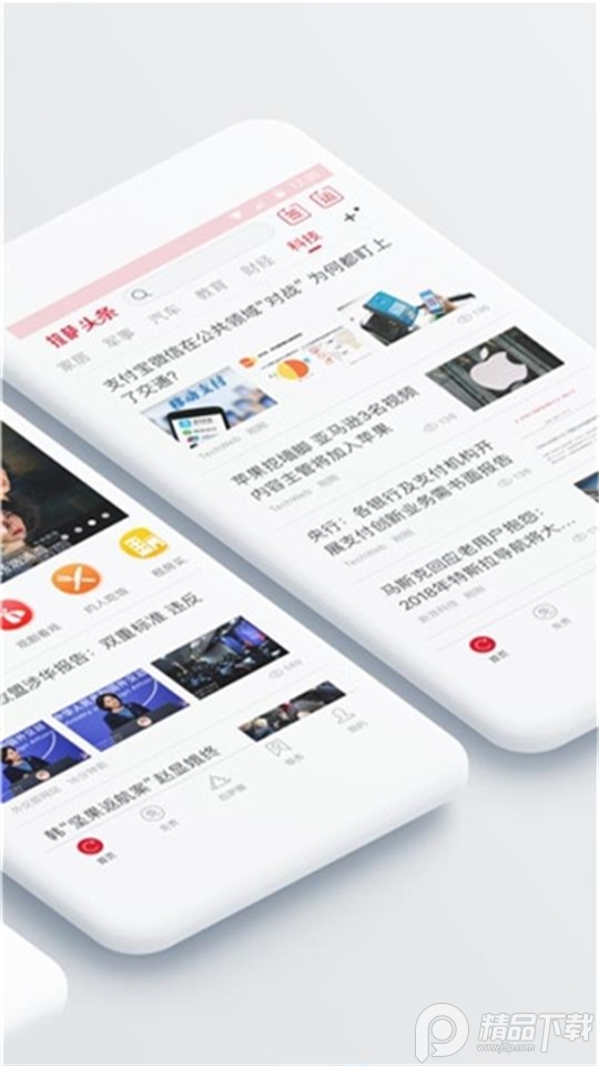 拉萨头条客户端 v2.1.0