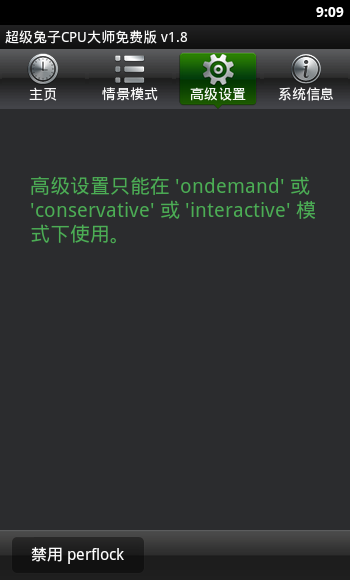 CPU大师免费版 vV1.8