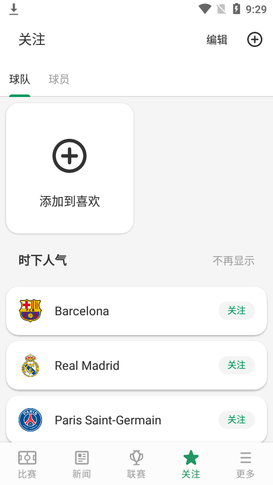 FotMob Pro apk v205.13107.20250131.