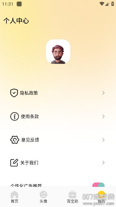妖爱壁纸app安卓版下载 v1.6