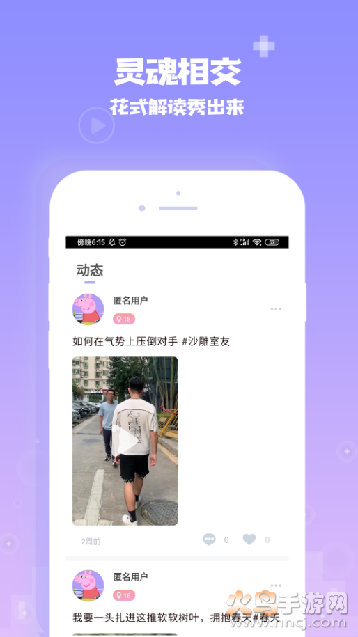 同城爱app