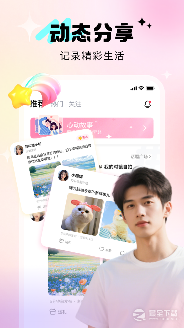 寻她最新版 v3.7.0