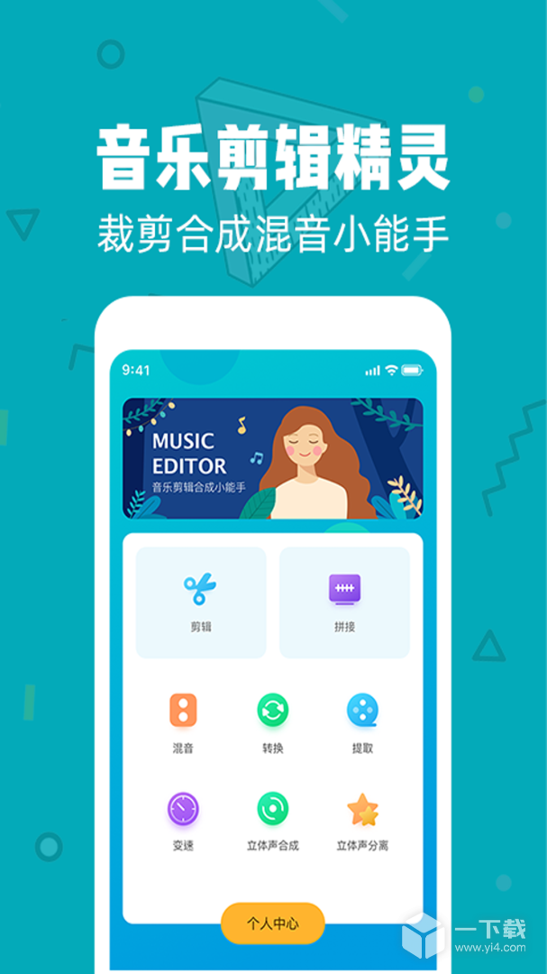音频剪辑大师 v59