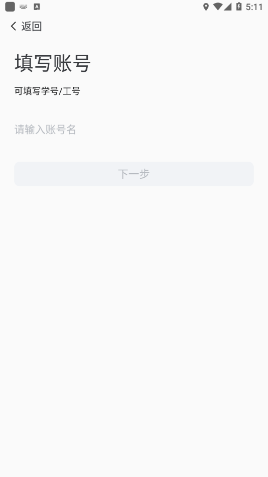 慧通九职app下载 v1.0.71