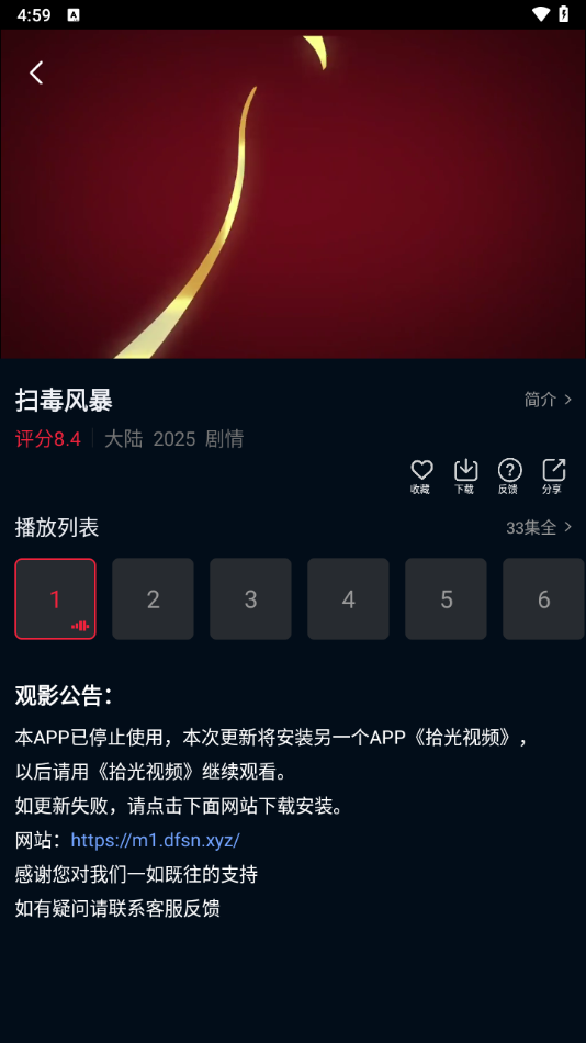 双鱼视频app安卓版 v1.1.7
