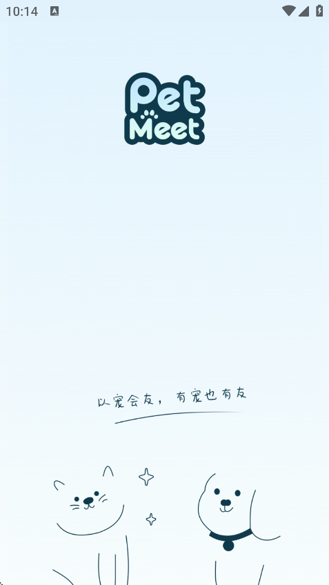 PetMeet最新版下载 v2.3