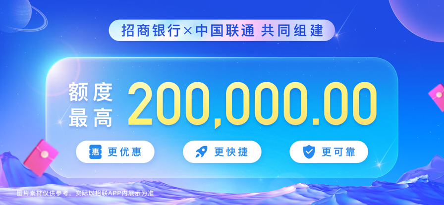 招联金融2022最新版 v6.4.1