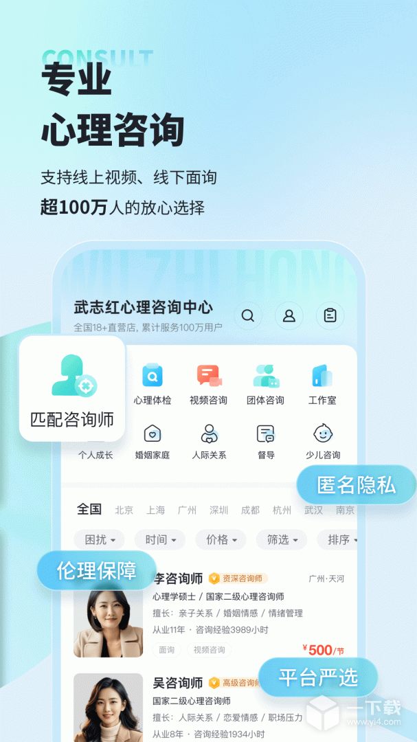 武志红心理 v6.8.7