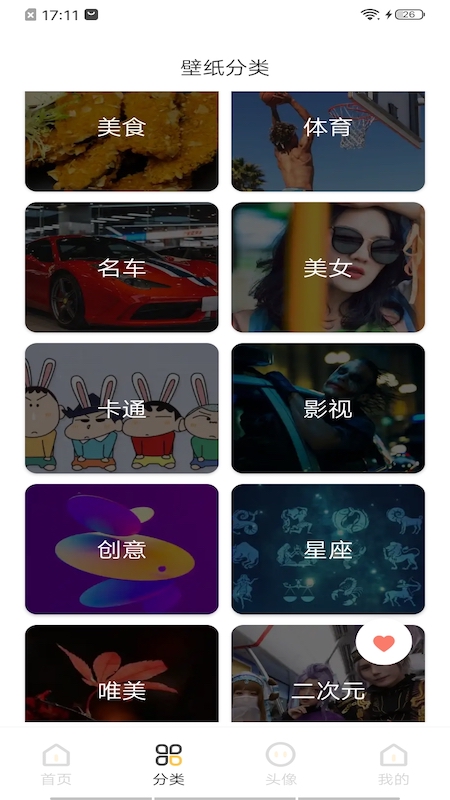 intoLive实况壁纸app v1.44