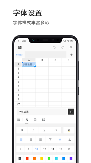 Excel表格 v1.1.1