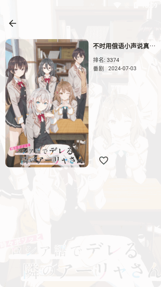 Kazumi软件 v1.9.3