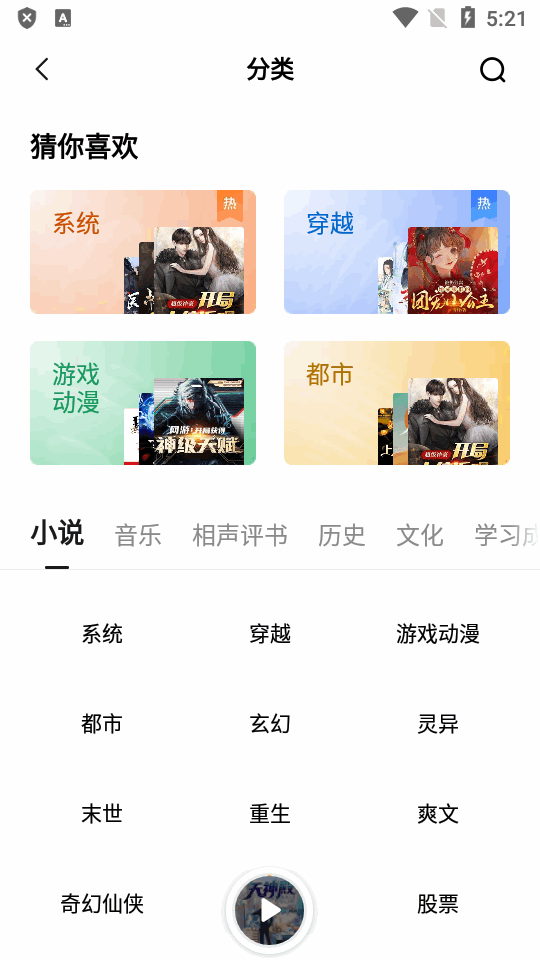 番茄畅听官方正版 v5.7.8.32