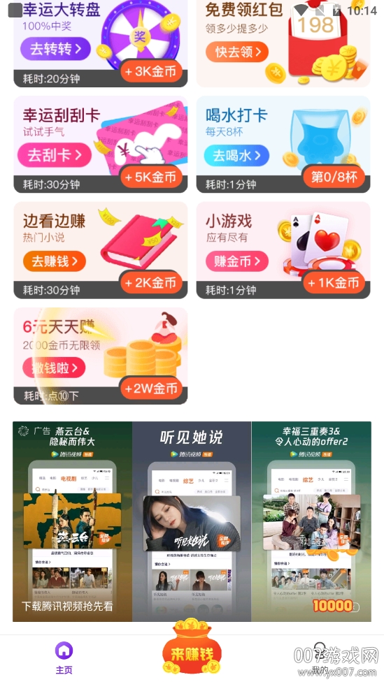 我爱走路最新版 v1.3.5