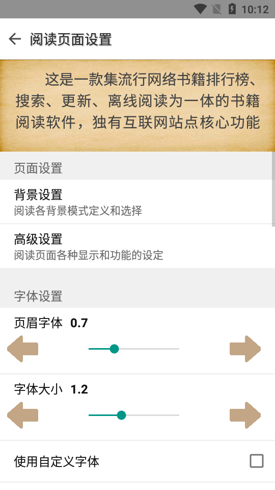 快点搜书最新版 v5.8.6