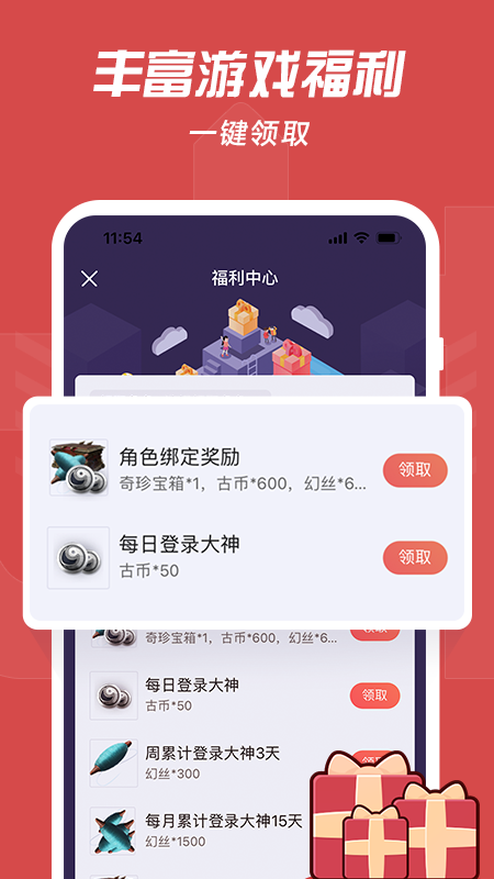 网易大神app官方下载最新版2022 v4.10.0