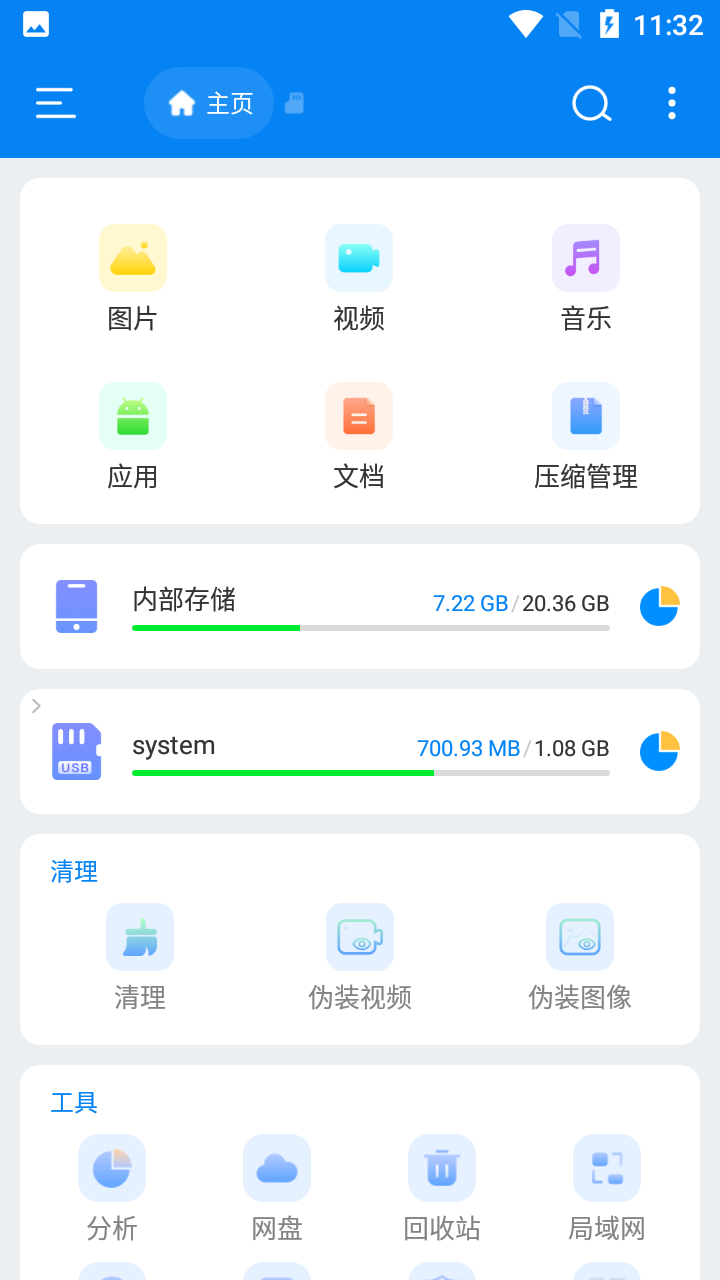 Esuper文件浏览器VIP解锁版(ESuper File)