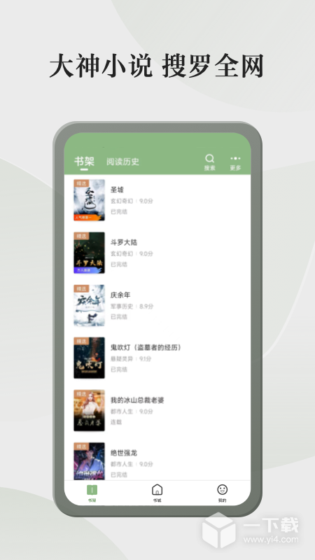 格子小说 v5.0.8.1