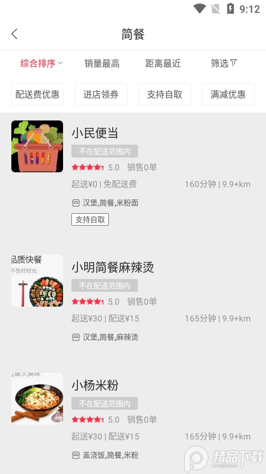 幸福app v5.5.1