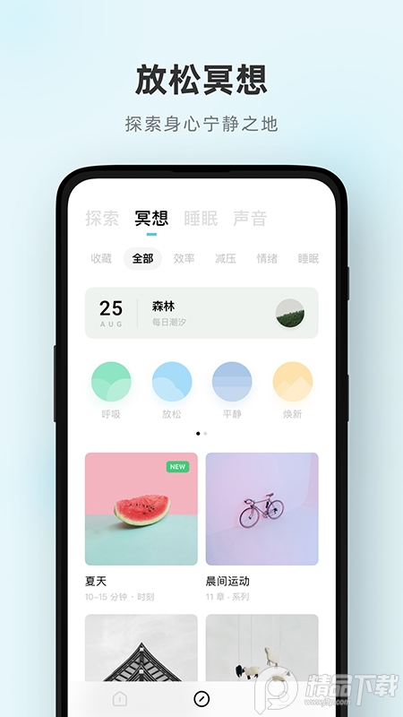 潮汐App免费 v5.3.2