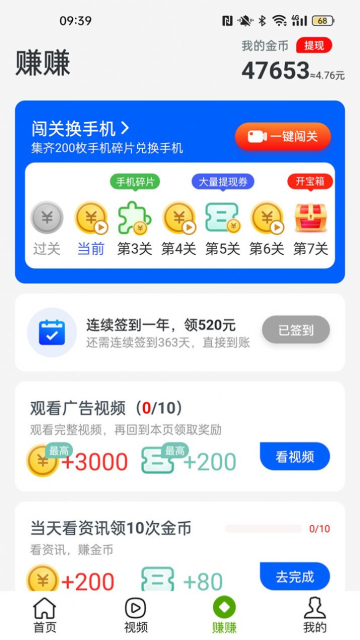 金猪看点官方版 v1.1.2