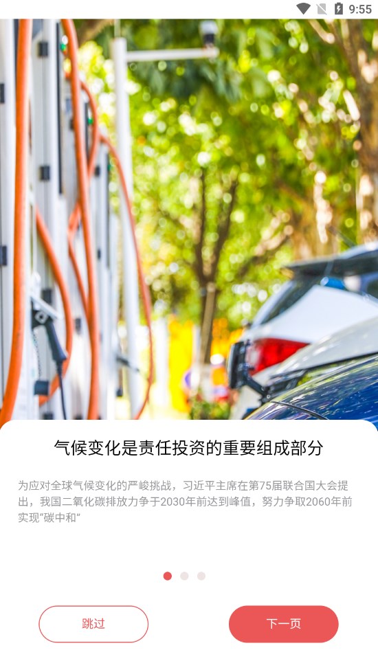 碳达峰二期首码项目app下载(碳达峰ll) v1.0