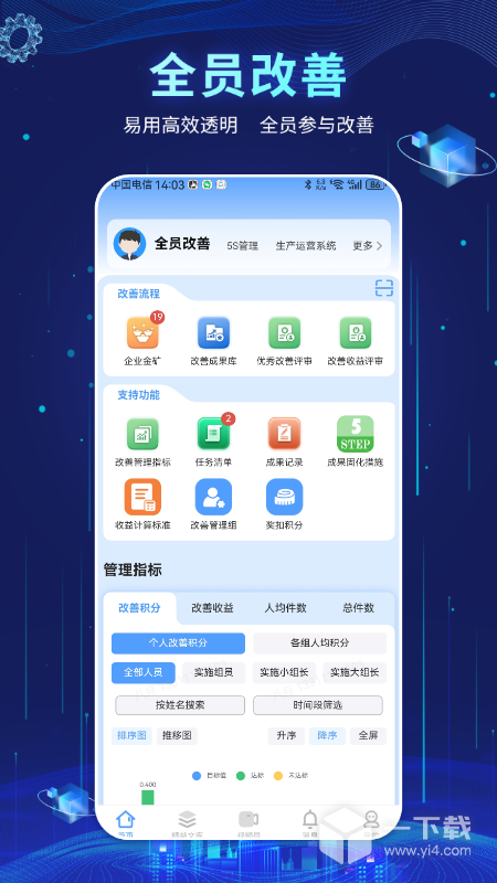 精益管理 v2.4.0473