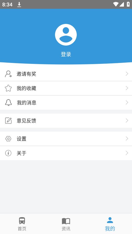 十堰公交app最新版安卓 v1.1.0