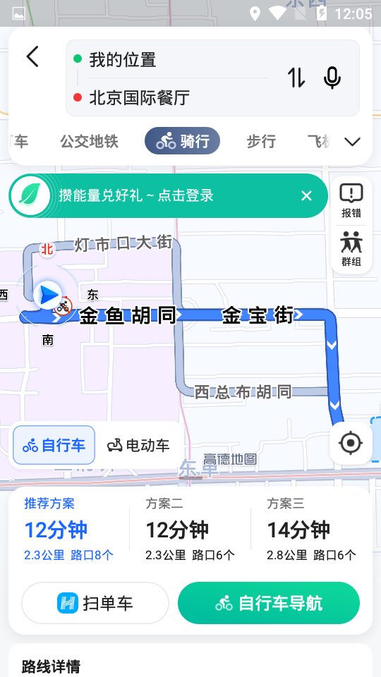 高德地图测试版下载 v11.01.1.1724