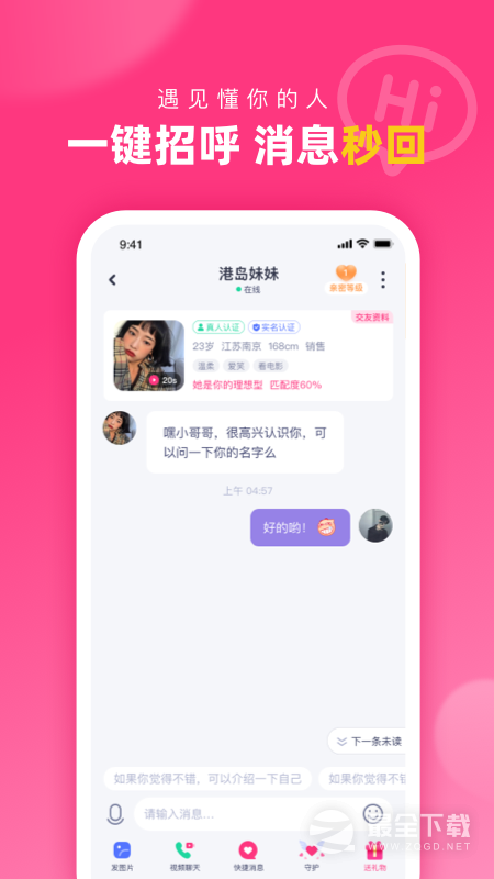 对对 v2.4.9