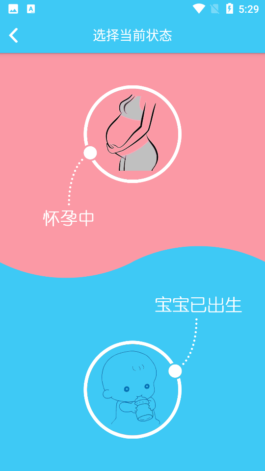 哪吒保贝新生儿黄疸检测软件 v4.6.5