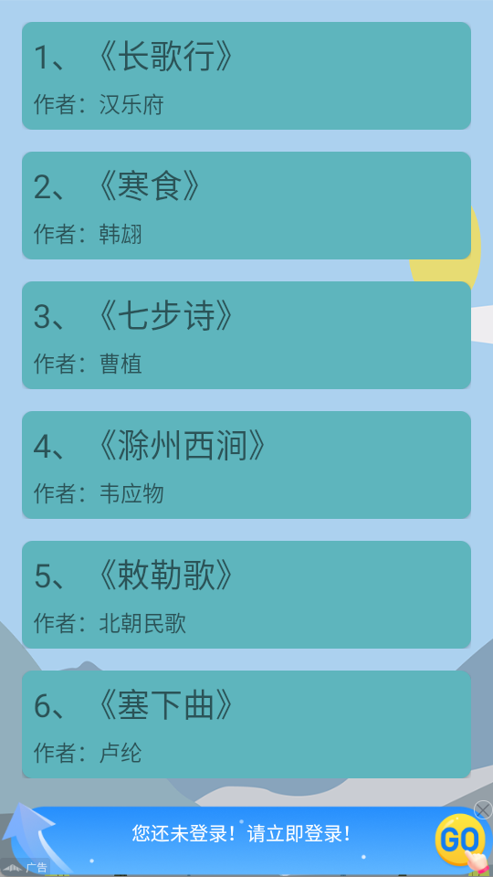 唐诗宋词app v4.4.2