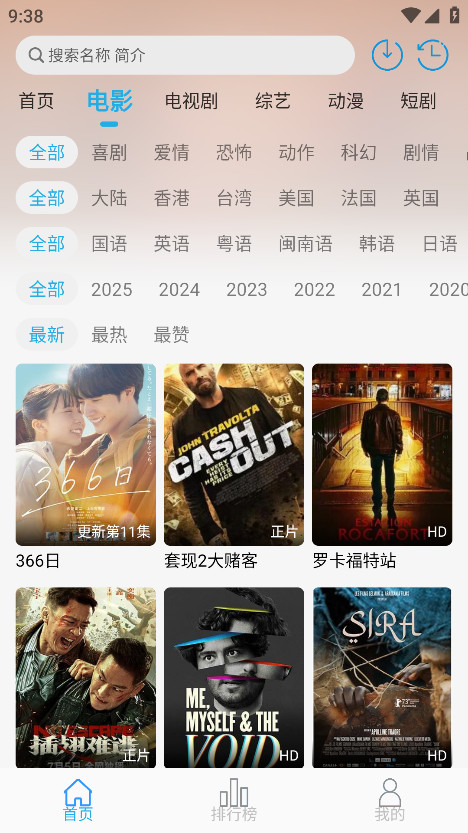 米兔影视官方版 v4.6.3