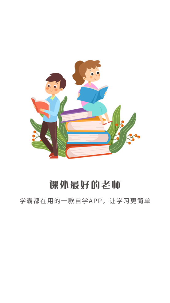 大学生慕课app v1.2.3